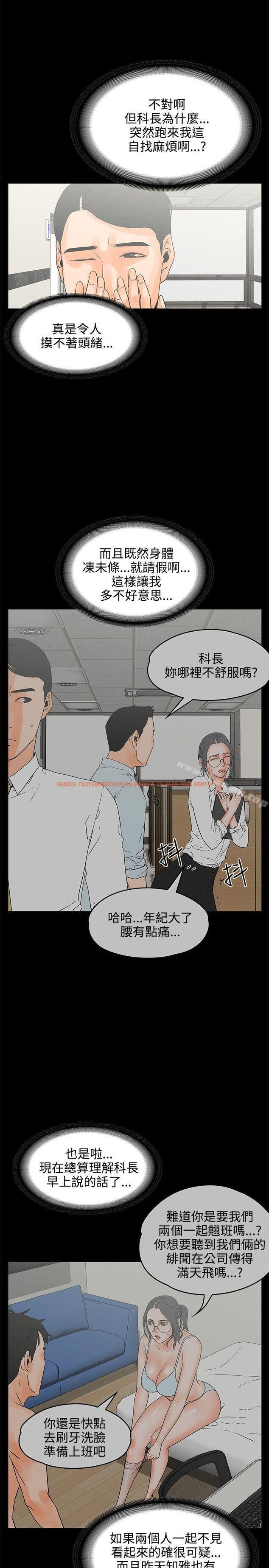 查看漫画交往的條件 - 第22話 - www.tymanga.com中的253658图片