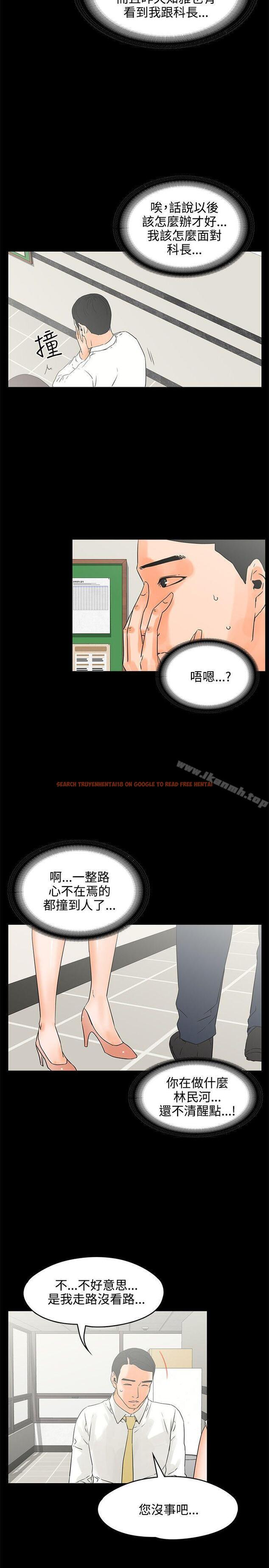 查看漫画交往的條件 - 第22話 - www.tymanga.com中的253665图片