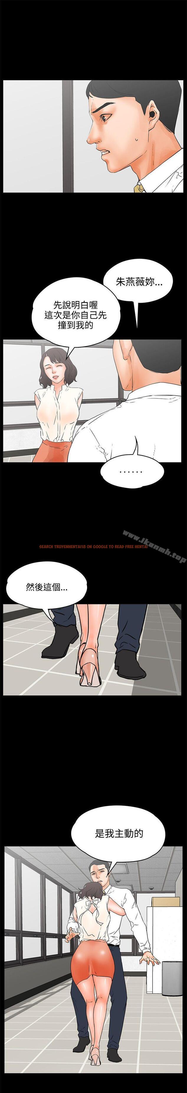查看漫画交往的條件 - 第22話 - www.tymanga.com中的253708图片