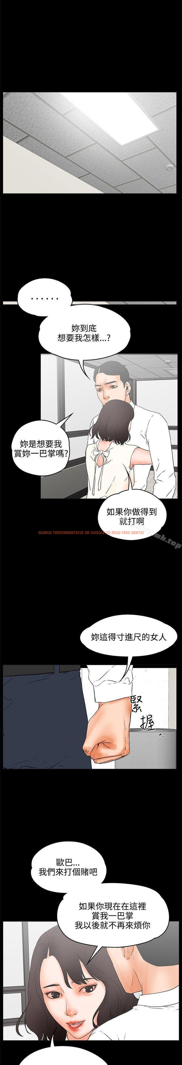 查看漫画交往的條件 - 第22話 - www.tymanga.com中的253716图片