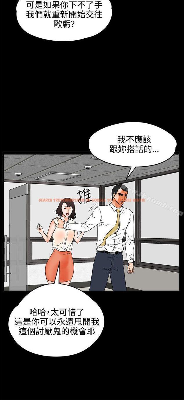 查看漫画交往的條件 - 第22話 - www.tymanga.com中的253736图片