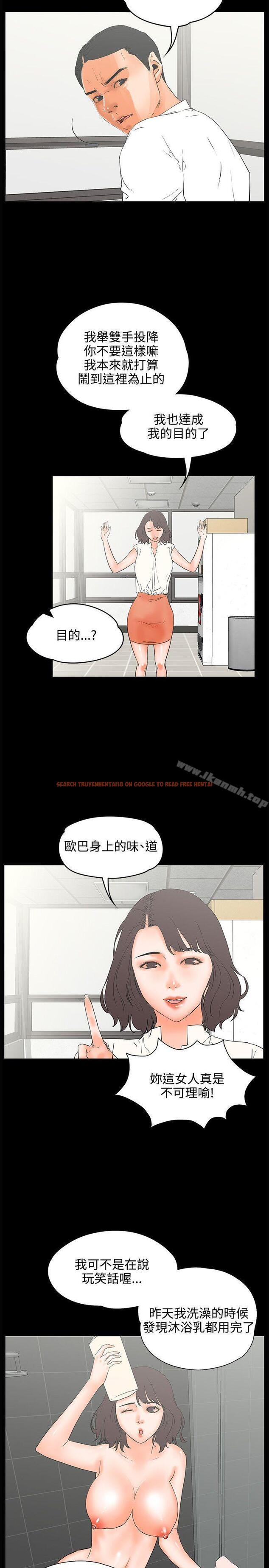 查看漫画交往的條件 - 第22話 - www.tymanga.com中的253780图片
