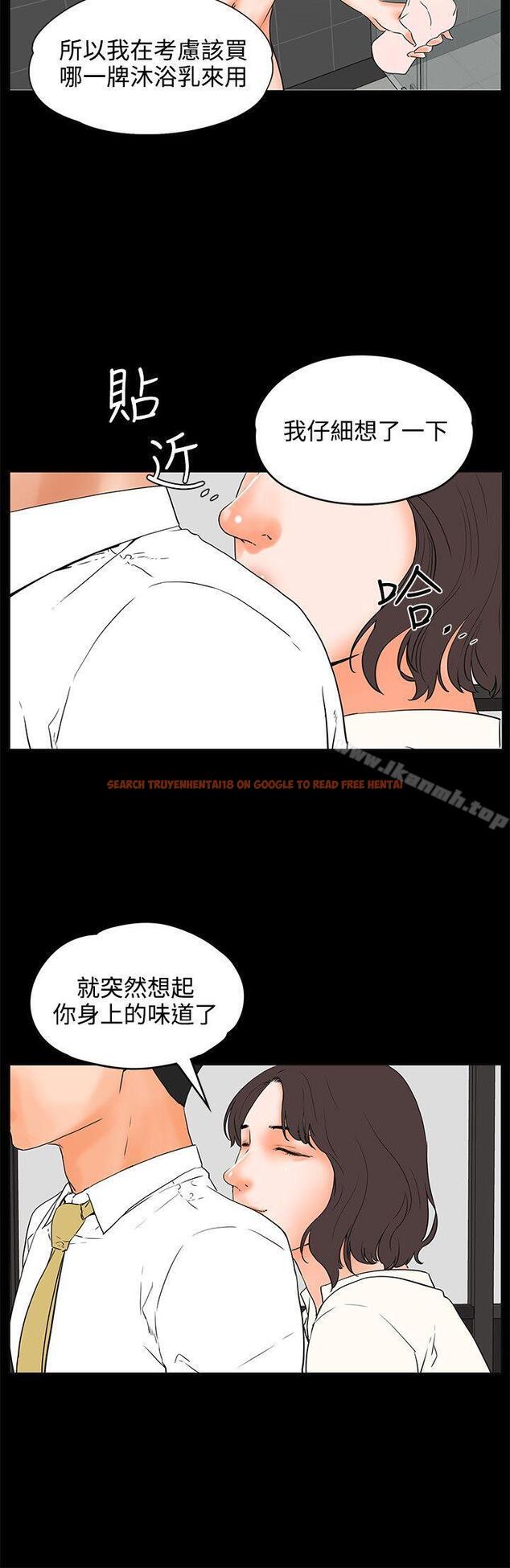 查看漫画交往的條件 - 第22話 - www.tymanga.com中的253803图片