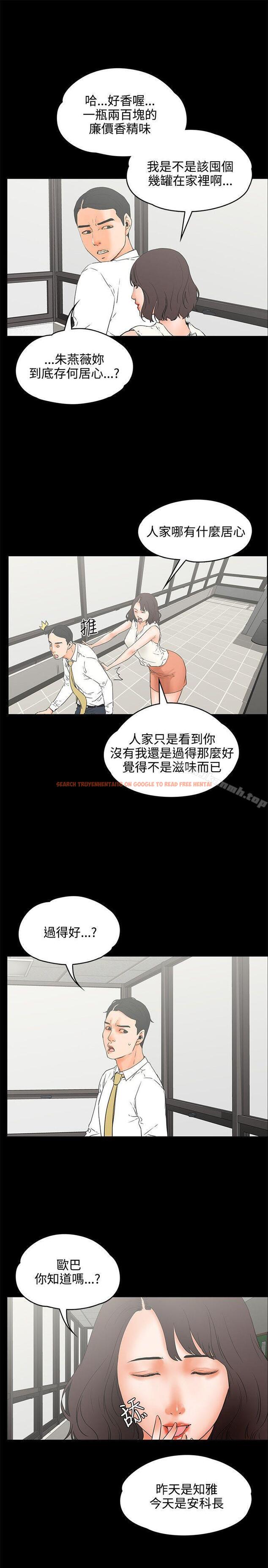查看漫画交往的條件 - 第22話 - www.tymanga.com中的253810图片
