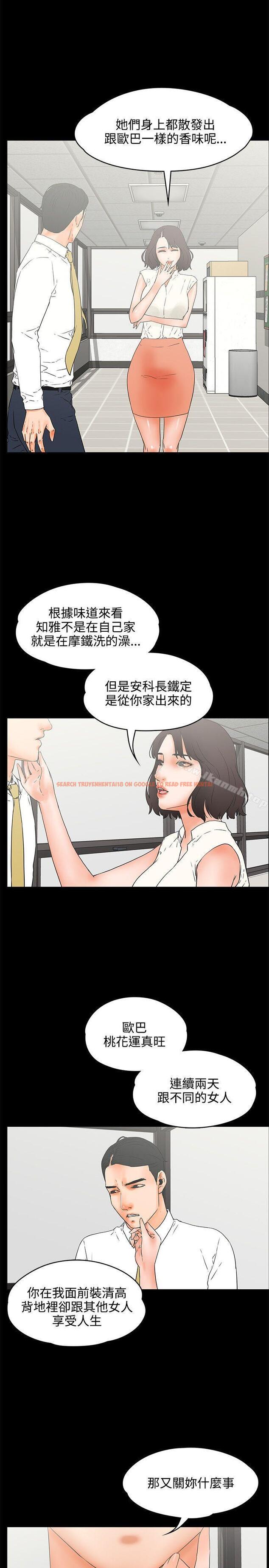 查看漫画交往的條件 - 第22話 - www.tymanga.com中的253830图片