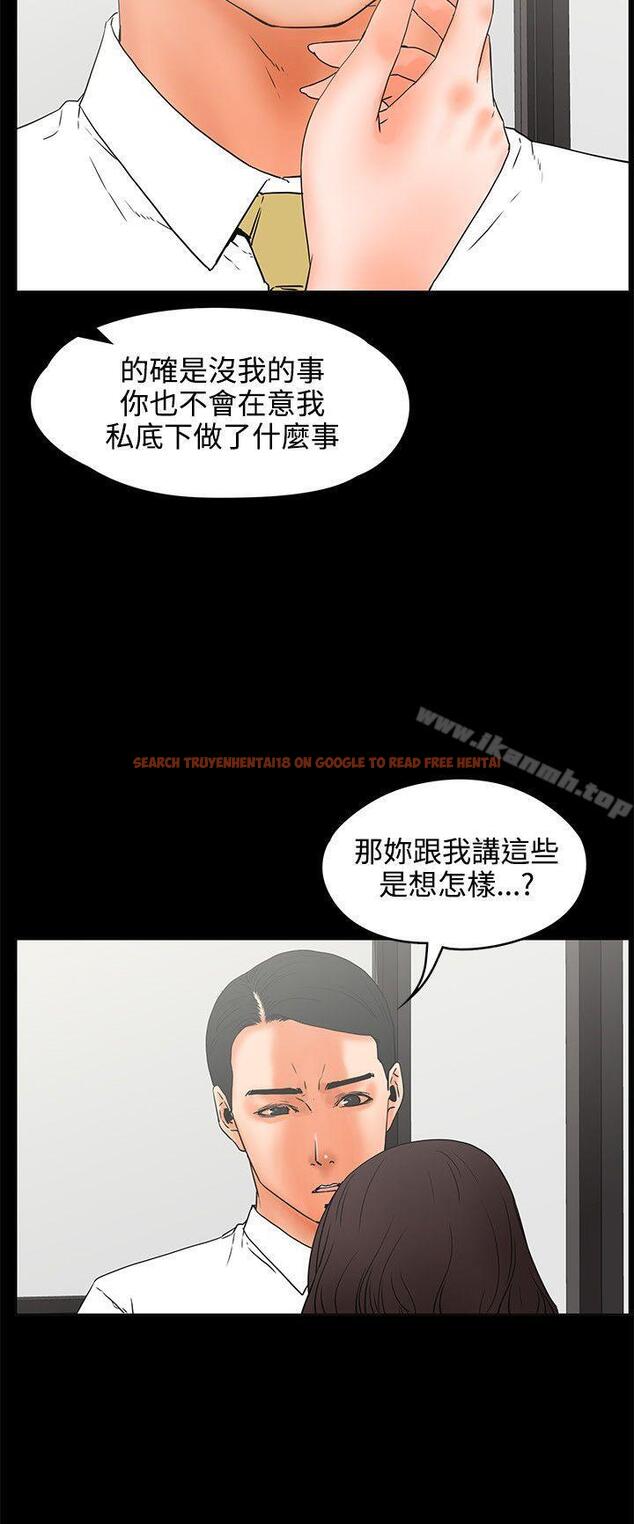 查看漫画交往的條件 - 第22話 - www.tymanga.com中的253838图片