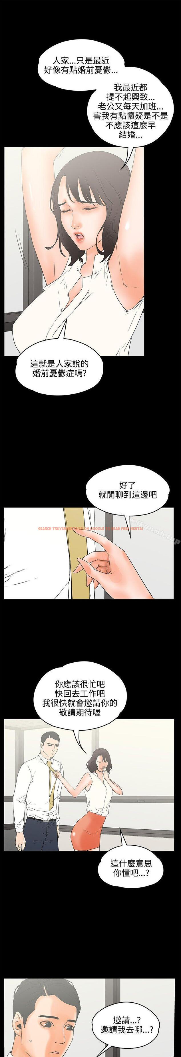查看漫画交往的條件 - 第22話 - www.tymanga.com中的253852图片