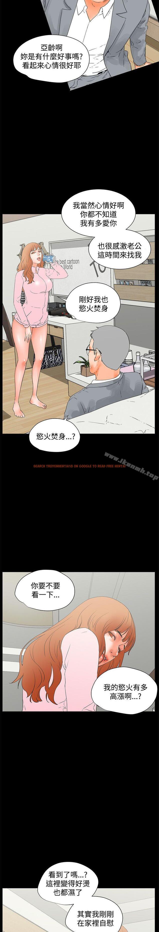 查看漫画交往的條件 - 第23話 - www.tymanga.com中的254127图片