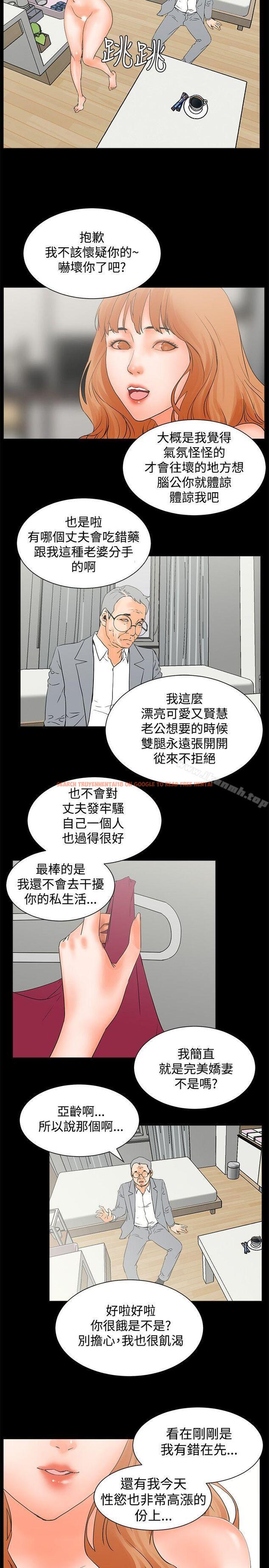 查看漫画交往的條件 - 第23話 - www.tymanga.com中的254218图片