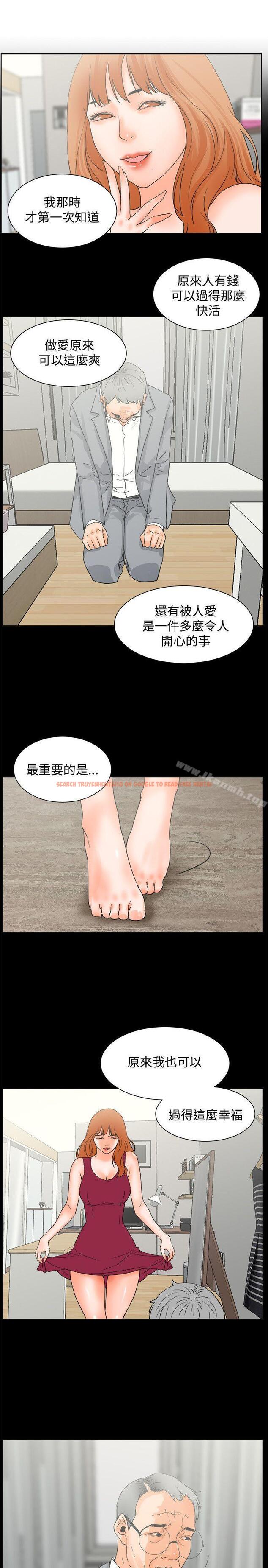 查看漫画交往的條件 - 第23話 - www.tymanga.com中的254327图片