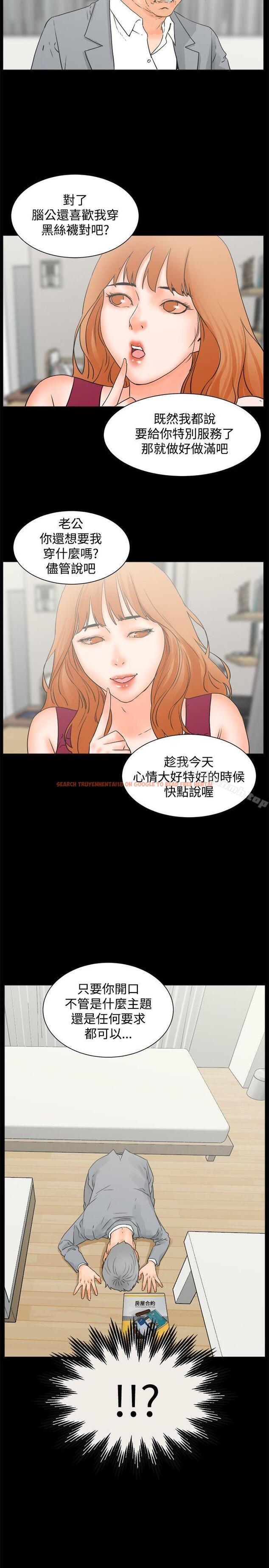 查看漫画交往的條件 - 第23話 - www.tymanga.com中的254339图片