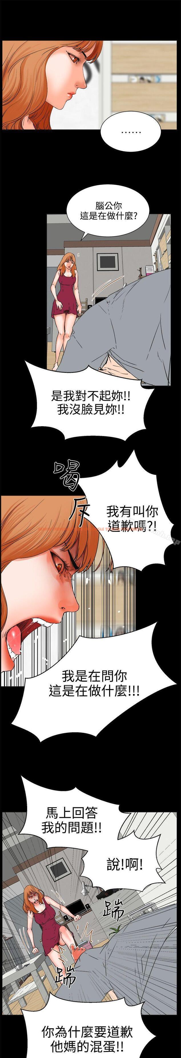 查看漫画交往的條件 - 第24話 - www.tymanga.com中的254396图片