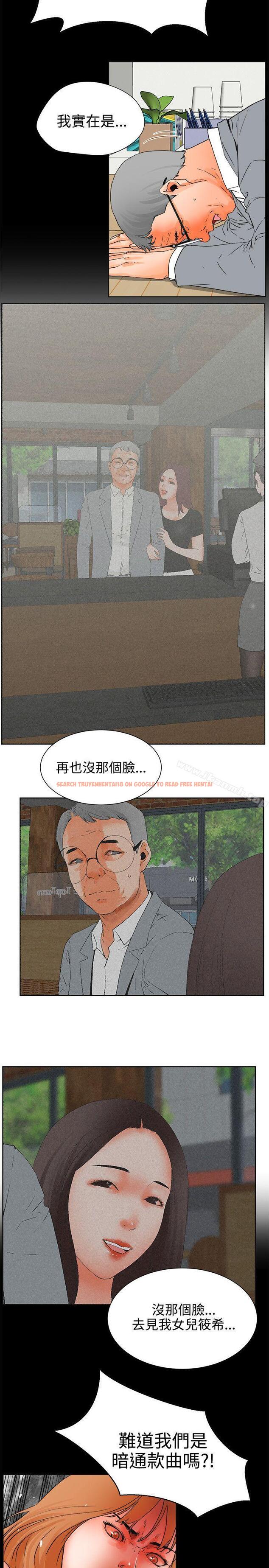 查看漫画交往的條件 - 第24話 - www.tymanga.com中的254417图片