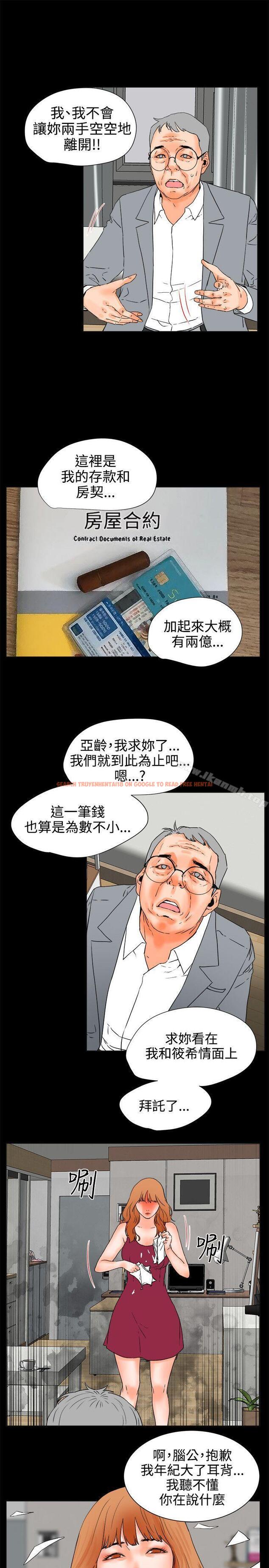查看漫画交往的條件 - 第24話 - www.tymanga.com中的254484图片