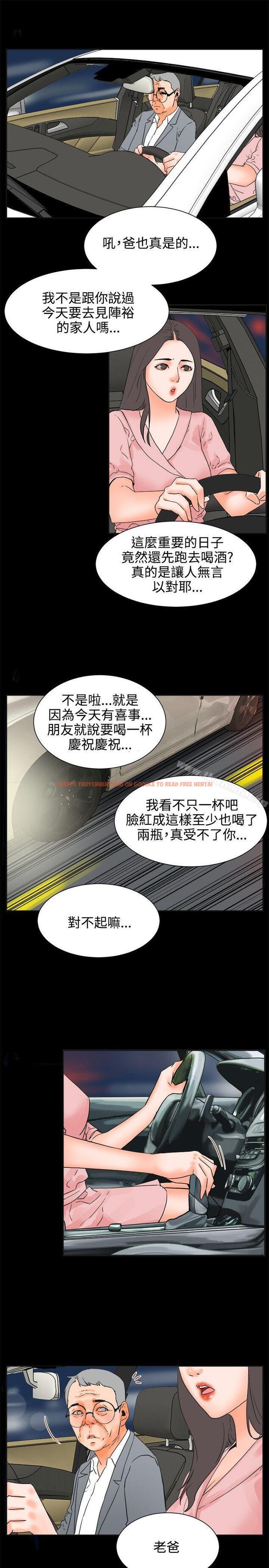 查看漫画交往的條件 - 第24話 - www.tymanga.com中的254575图片