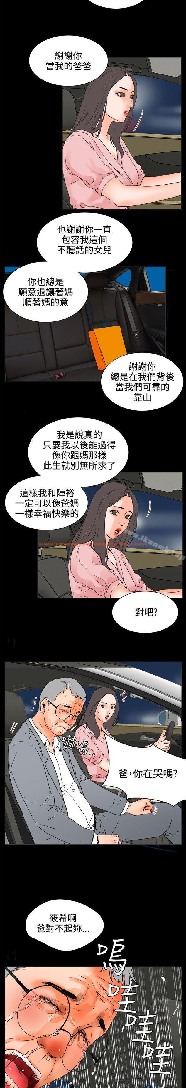 查看漫画交往的條件 - 第24話 - www.tymanga.com中的254583图片