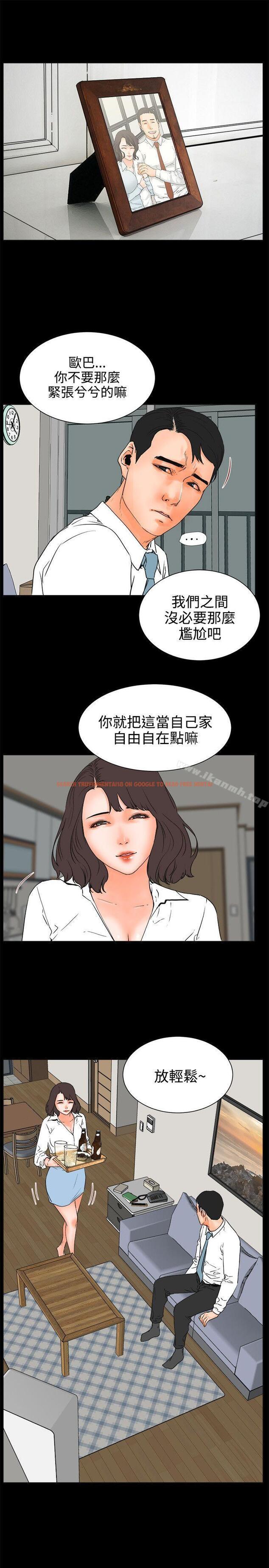 查看漫画交往的條件 - 第24話 - www.tymanga.com中的254669图片