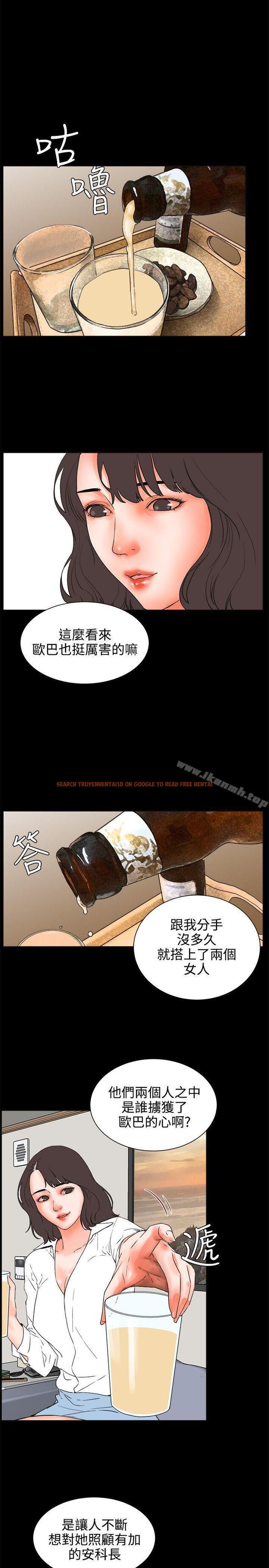 查看漫画交往的條件 - 第24話 - www.tymanga.com中的254695图片