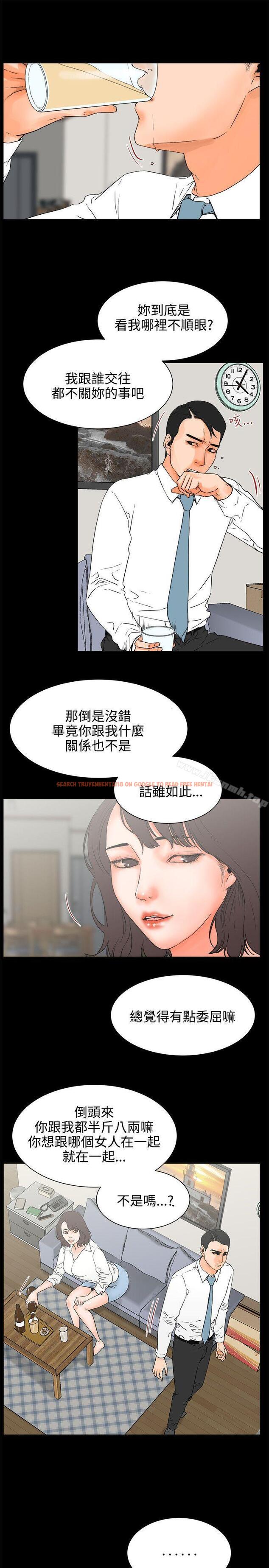 查看漫画交往的條件 - 第24話 - www.tymanga.com中的254709图片