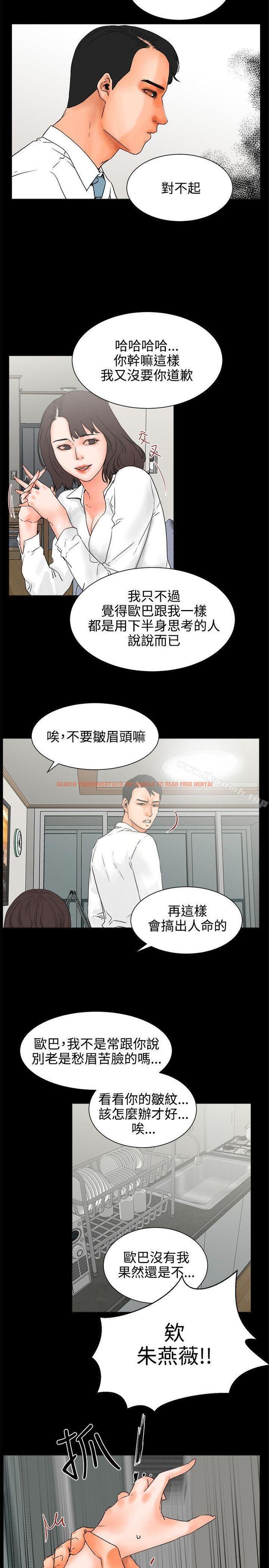 查看漫画交往的條件 - 第24話 - www.tymanga.com中的254729图片