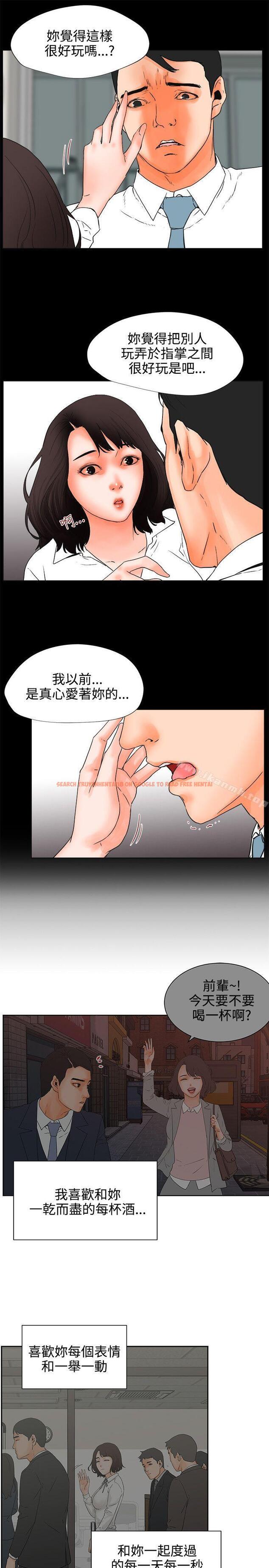 查看漫画交往的條件 - 第24話 - www.tymanga.com中的254745图片