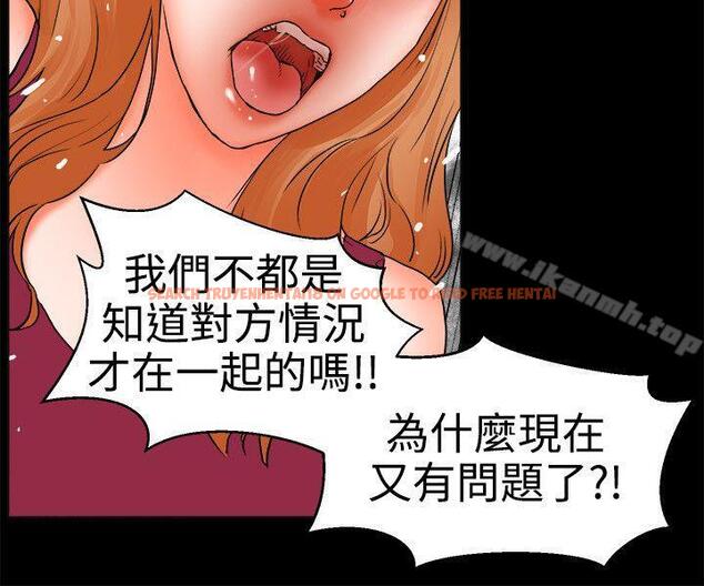 查看漫画交往的條件 - 第24話 - www.tymanga.com中的411131图片