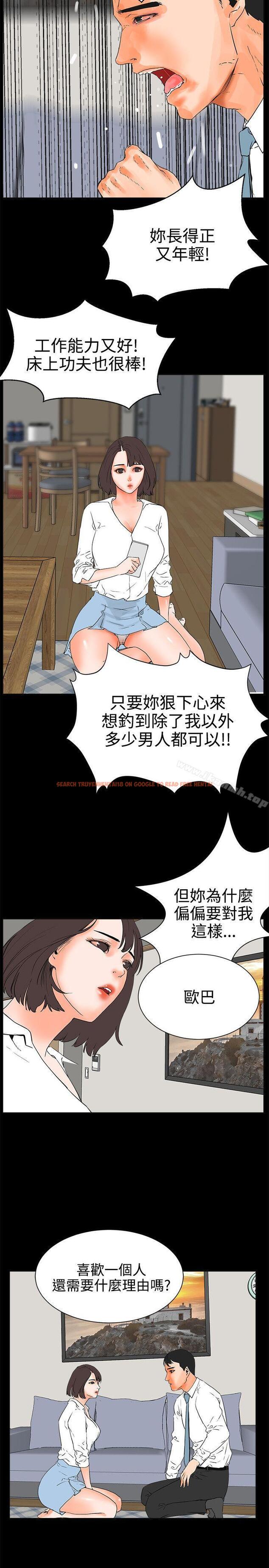 查看漫画交往的條件 - 第25話 - www.tymanga.com中的255030图片