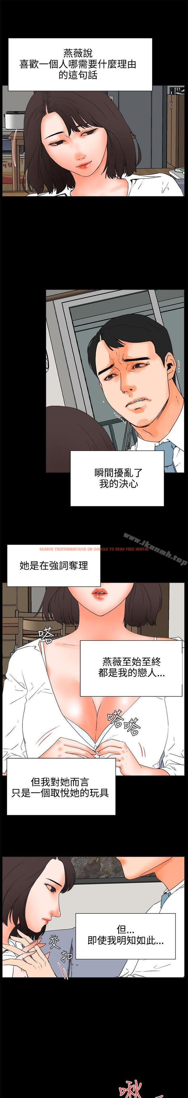 查看漫画交往的條件 - 第25話 - www.tymanga.com中的255073图片