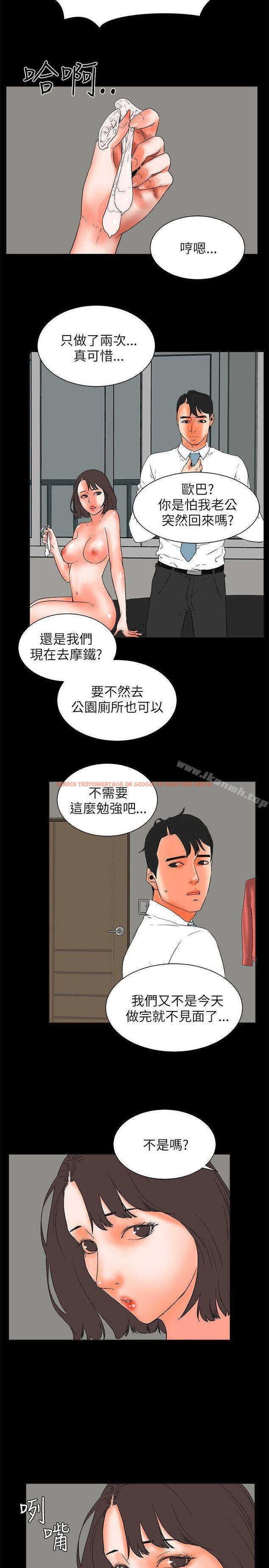 查看漫画交往的條件 - 第26話 - www.tymanga.com中的255482图片