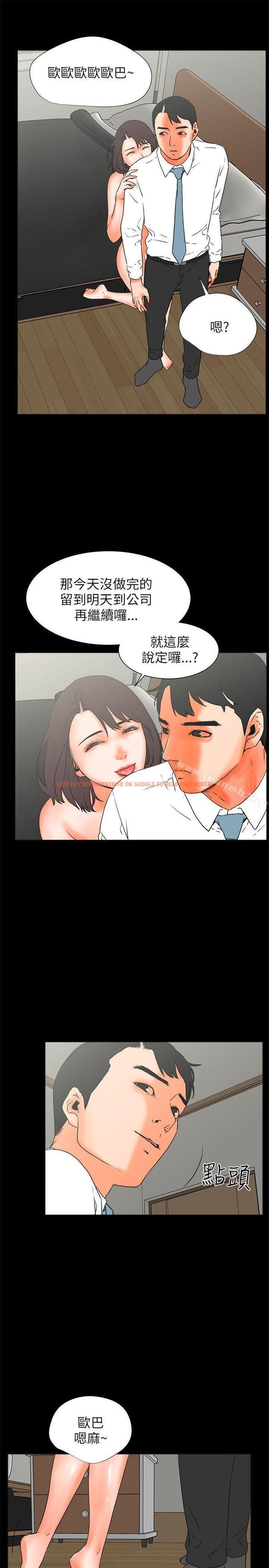查看漫画交往的條件 - 第26話 - www.tymanga.com中的255508图片