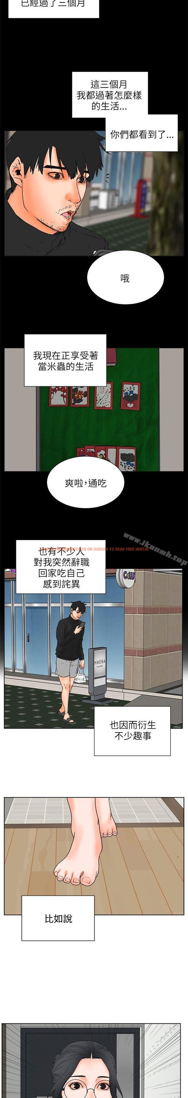 查看漫画交往的條件 - 第27話 - www.tymanga.com中的255691图片