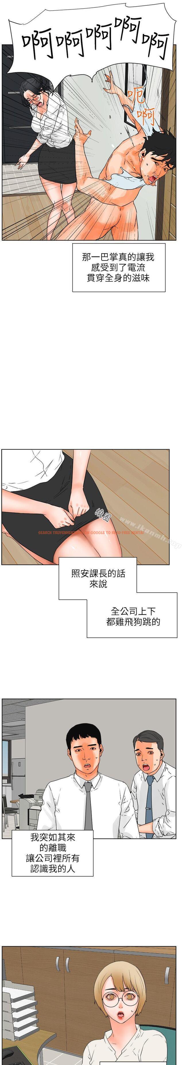 查看漫画交往的條件 - 第27話 - www.tymanga.com中的255809图片