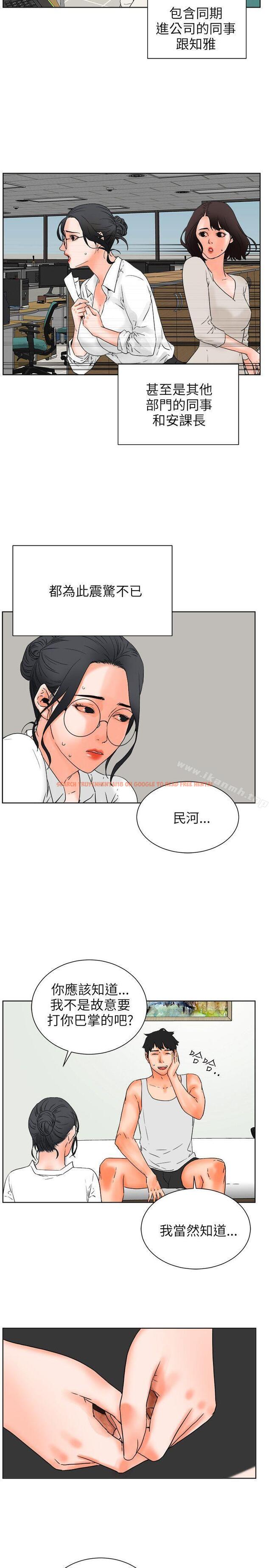 查看漫画交往的條件 - 第27話 - www.tymanga.com中的255818图片