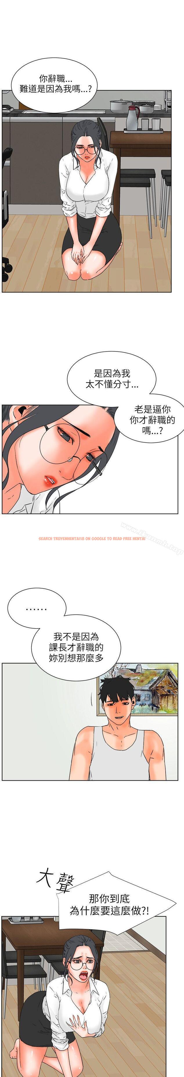 查看漫画交往的條件 - 第27話 - www.tymanga.com中的255879图片