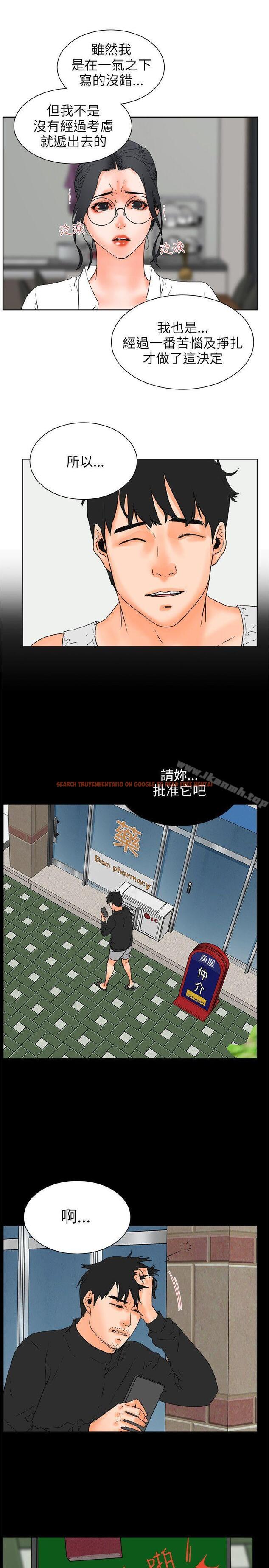查看漫画交往的條件 - 第27話 - www.tymanga.com中的255914图片