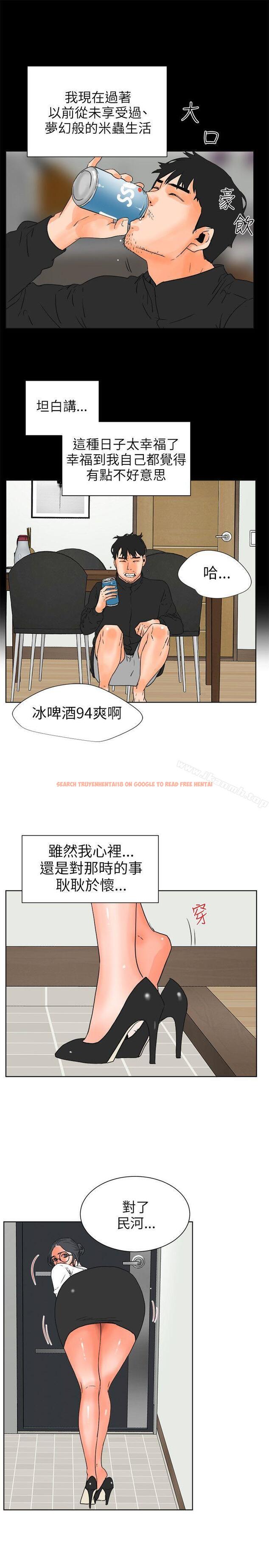 查看漫画交往的條件 - 第27話 - www.tymanga.com中的255967图片
