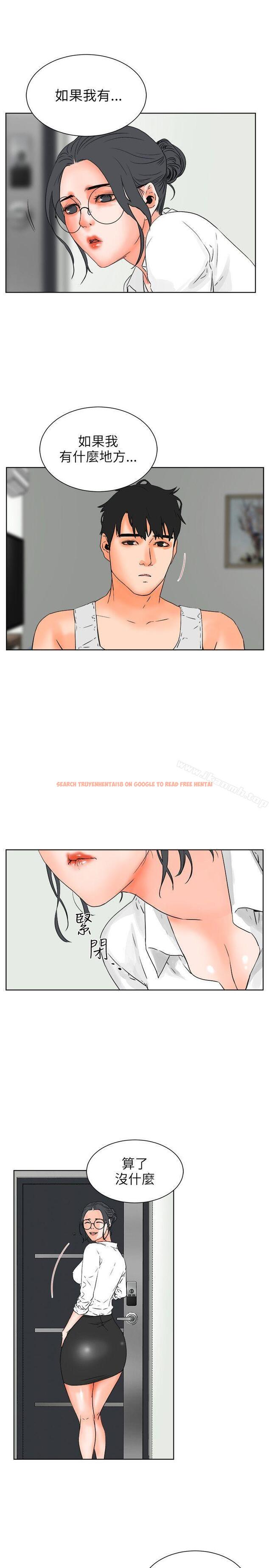查看漫画交往的條件 - 第27話 - www.tymanga.com中的256005图片