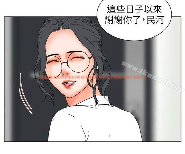 查看漫画交往的條件 - 第27話 - www.tymanga.com中的256010图片