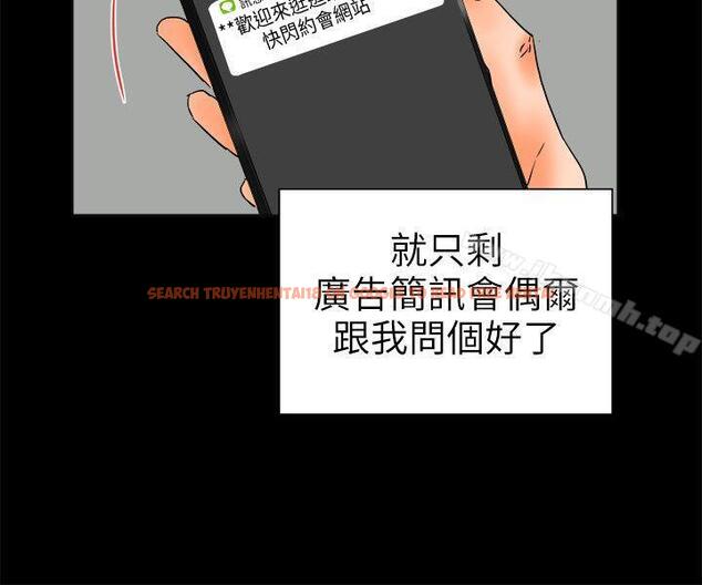 查看漫画交往的條件 - 第27話 - www.tymanga.com中的256073图片