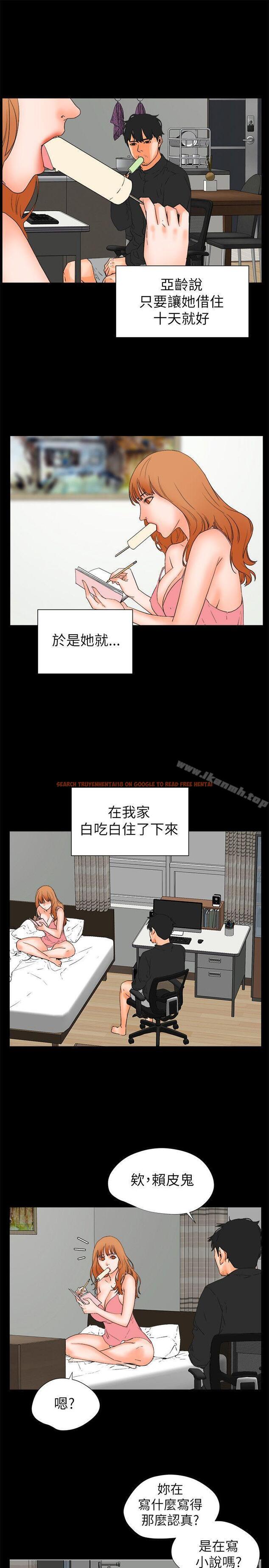 查看漫画交往的條件 - 第28話 - www.tymanga.com中的256117图片