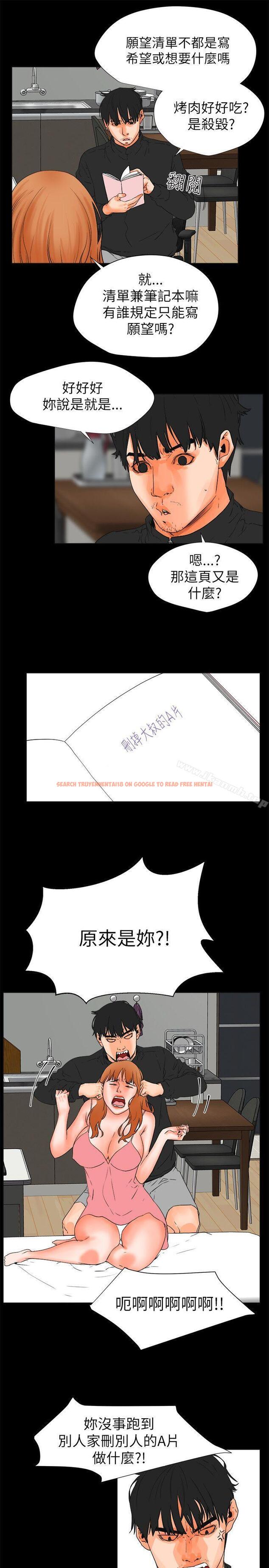 查看漫画交往的條件 - 第28話 - www.tymanga.com中的256159图片