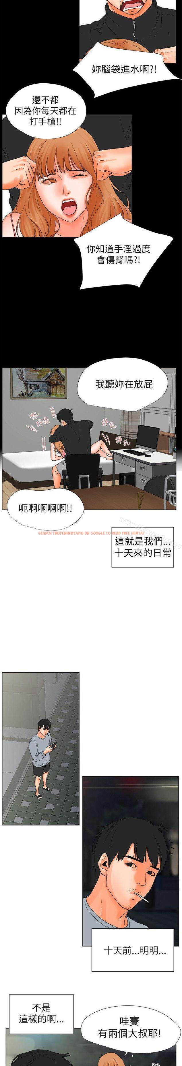 查看漫画交往的條件 - 第28話 - www.tymanga.com中的256164图片