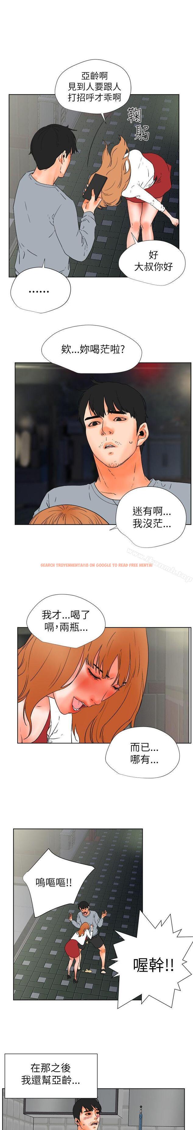 查看漫画交往的條件 - 第28話 - www.tymanga.com中的256202图片