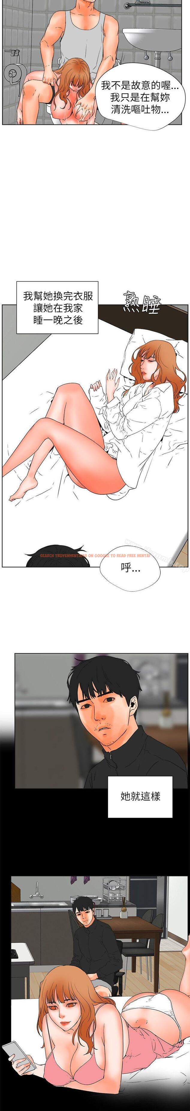 查看漫画交往的條件 - 第28話 - www.tymanga.com中的256212图片