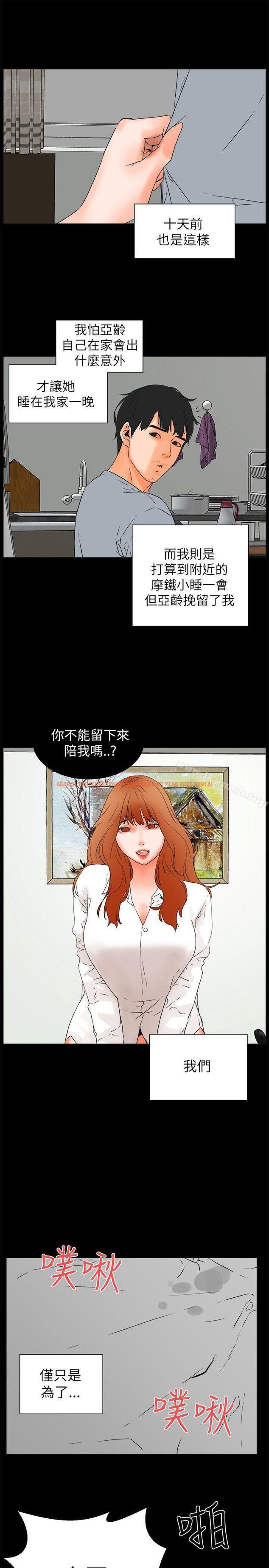 查看漫画交往的條件 - 第28話 - www.tymanga.com中的256390图片
