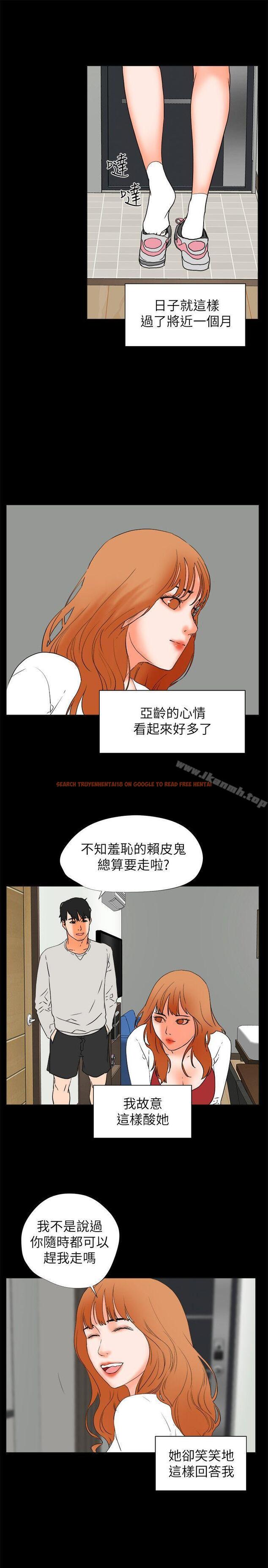 查看漫画交往的條件 - 第28話 - www.tymanga.com中的256436图片