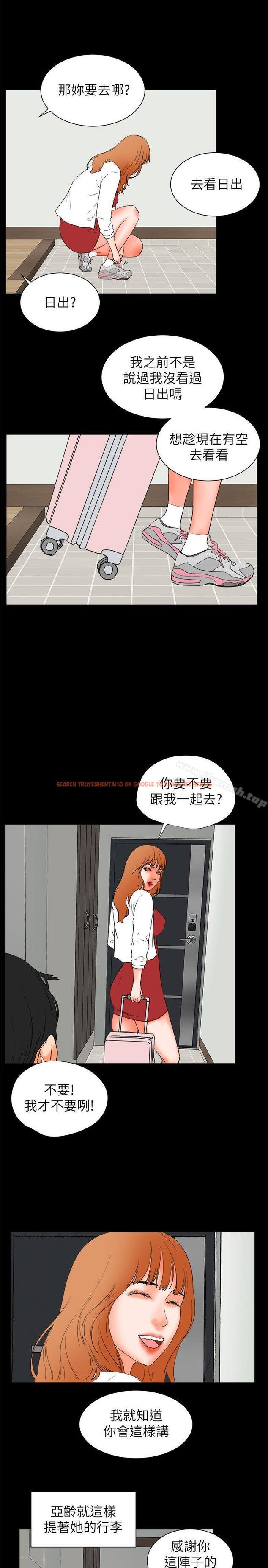 查看漫画交往的條件 - 第28話 - www.tymanga.com中的256443图片