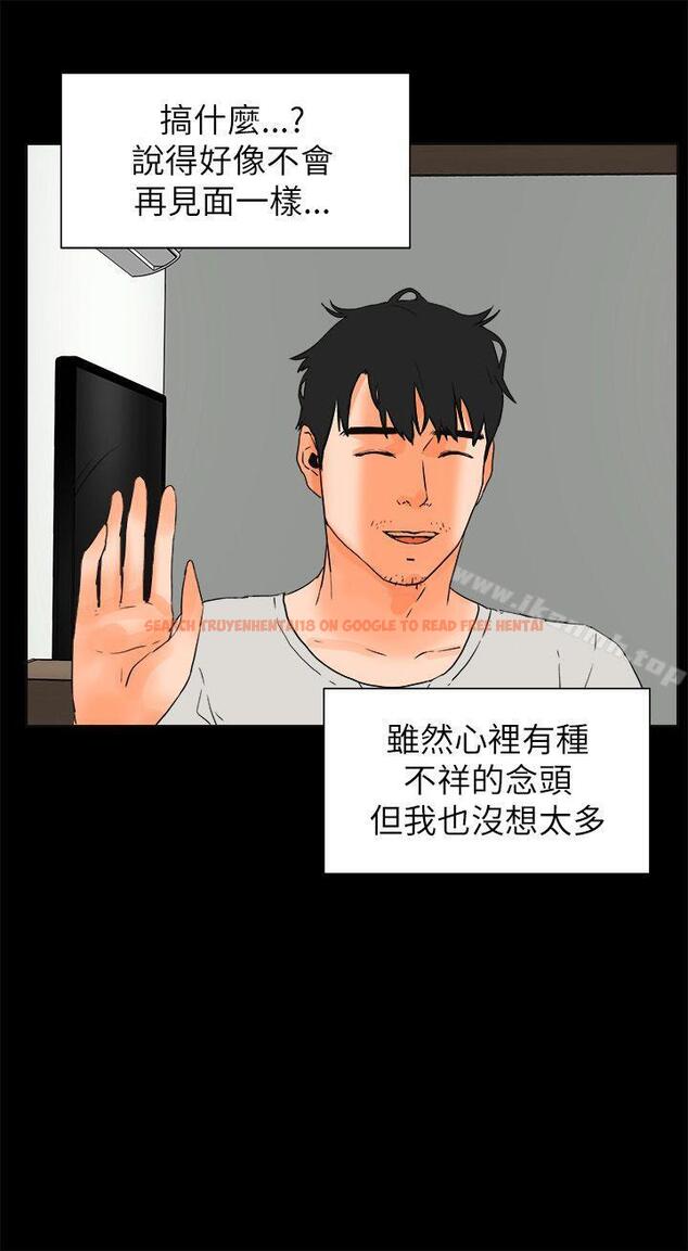 查看漫画交往的條件 - 第28話 - www.tymanga.com中的256486图片