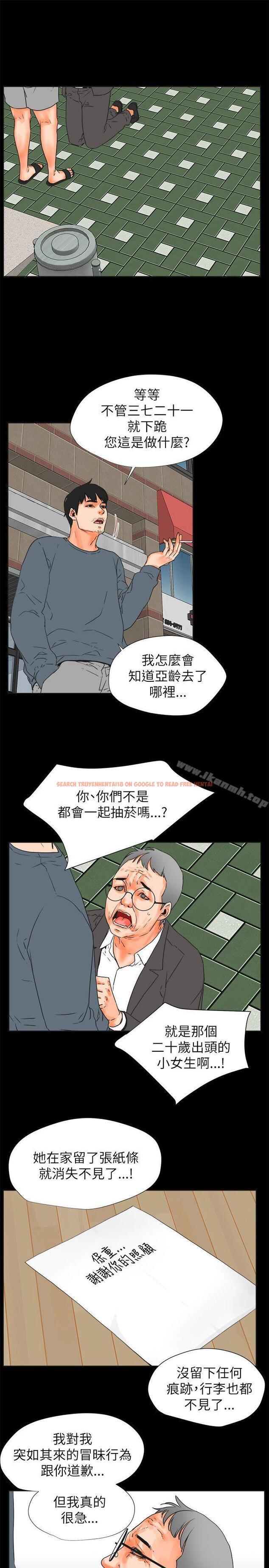 查看漫画交往的條件 - 第29話 - www.tymanga.com中的256504图片