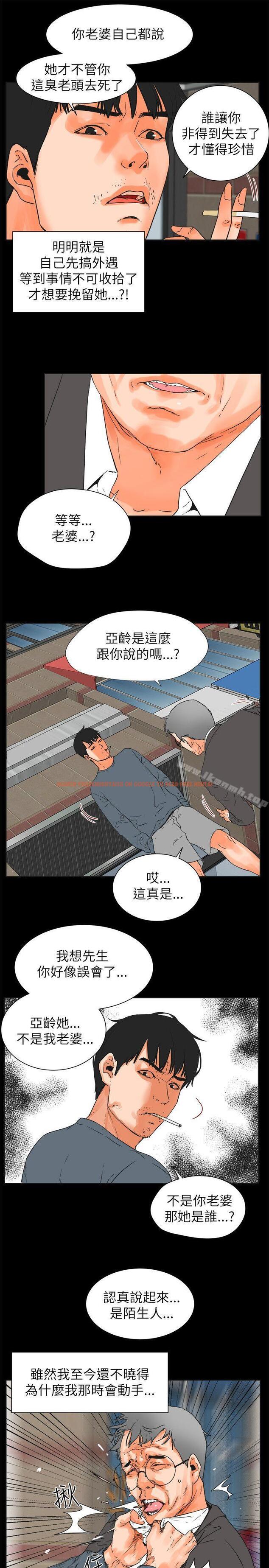 查看漫画交往的條件 - 第29話 - www.tymanga.com中的256549图片